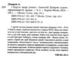 І будуть люди частина 2 Ціна (цена) 175.20грн. | придбати  купити (купить) І будуть люди частина 2 доставка по Украине, купить книгу, детские игрушки, компакт диски 1