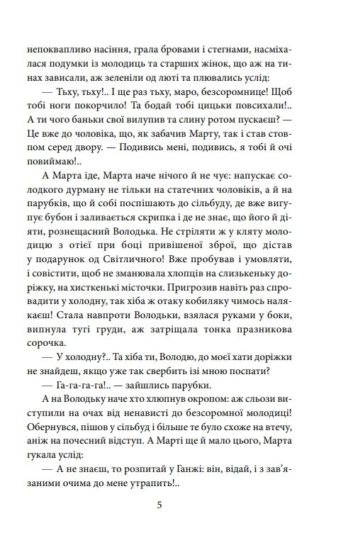 І будуть люди частина 3 Ціна (цена) 175.20грн. | придбати  купити (купить) І будуть люди частина 3 доставка по Украине, купить книгу, детские игрушки, компакт диски 4