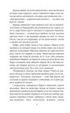 І будуть люди частина 3 Ціна (цена) 175.20грн. | придбати  купити (купить) І будуть люди частина 3 доставка по Украине, купить книгу, детские игрушки, компакт диски 3