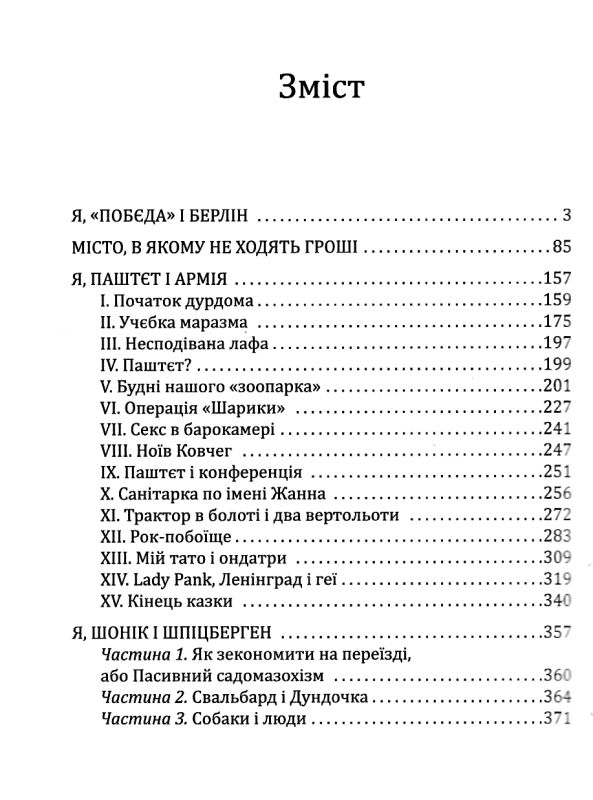 Проза Ціна (цена) 239.10грн. | придбати  купити (купить) Проза доставка по Украине, купить книгу, детские игрушки, компакт диски 1