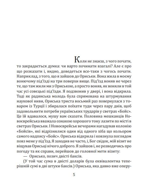 Проза Ціна (цена) 239.10грн. | придбати  купити (купить) Проза доставка по Украине, купить книгу, детские игрушки, компакт диски 2