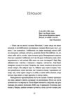 Вовчі землі Цикл По той бік Ціна (цена) 550.00грн. | придбати  купити (купить) Вовчі землі Цикл По той бік доставка по Украине, купить книгу, детские игрушки, компакт диски 4