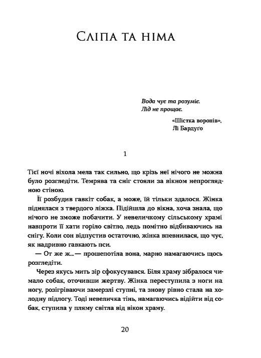 Вовчі землі Цикл По той бік Ціна (цена) 486.20грн. | придбати  купити (купить) Вовчі землі Цикл По той бік доставка по Украине, купить книгу, детские игрушки, компакт диски 6