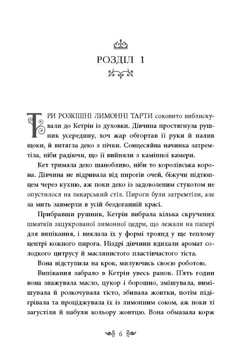 Безсердечна Ціна (цена) 590.00грн. | придбати  купити (купить) Безсердечна доставка по Украине, купить книгу, детские игрушки, компакт диски 3