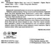 Безсердечна Ціна (цена) 700.00грн. | придбати  купити (купить) Безсердечна доставка по Украине, купить книгу, детские игрушки, компакт диски 2