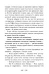 Безсердечна Ціна (цена) 590.00грн. | придбати  купити (купить) Безсердечна доставка по Украине, купить книгу, детские игрушки, компакт диски 4