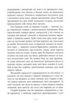 Небо пофарбоване золотом Ціна (цена) 420.00грн. | придбати  купити (купить) Небо пофарбоване золотом доставка по Украине, купить книгу, детские игрушки, компакт диски 4