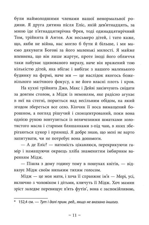 Небо пофарбоване золотом Ціна (цена) 420.00грн. | придбати  купити (купить) Небо пофарбоване золотом доставка по Украине, купить книгу, детские игрушки, компакт диски 8