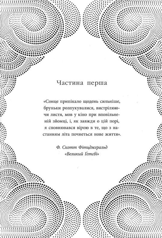 Небо пофарбоване золотом Ціна (цена) 420.00грн. | придбати  купити (купить) Небо пофарбоване золотом доставка по Украине, купить книгу, детские игрушки, компакт диски 6