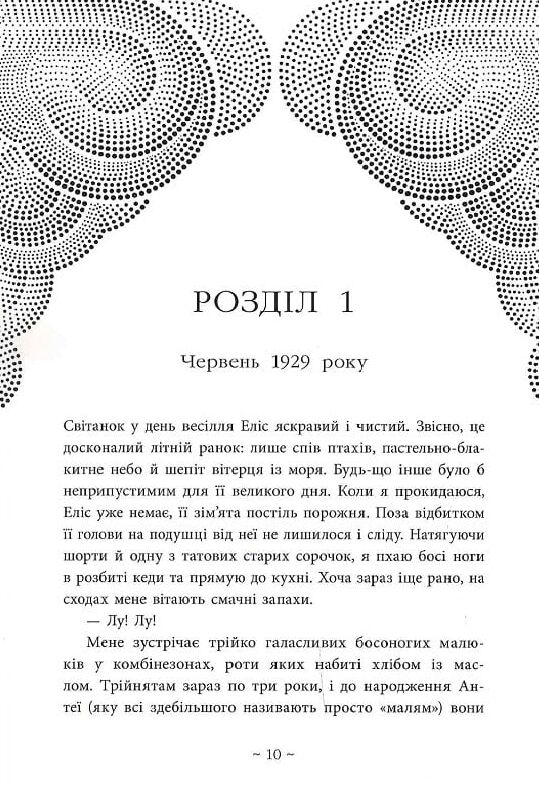 Небо пофарбоване золотом Ціна (цена) 420.00грн. | придбати  купити (купить) Небо пофарбоване золотом доставка по Украине, купить книгу, детские игрушки, компакт диски 7