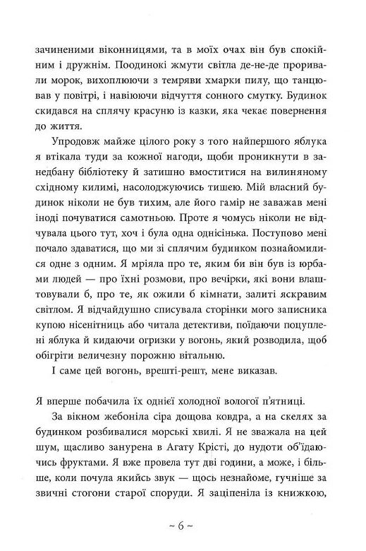 Небо пофарбоване золотом Ціна (цена) 420.00грн. | придбати  купити (купить) Небо пофарбоване золотом доставка по Украине, купить книгу, детские игрушки, компакт диски 5