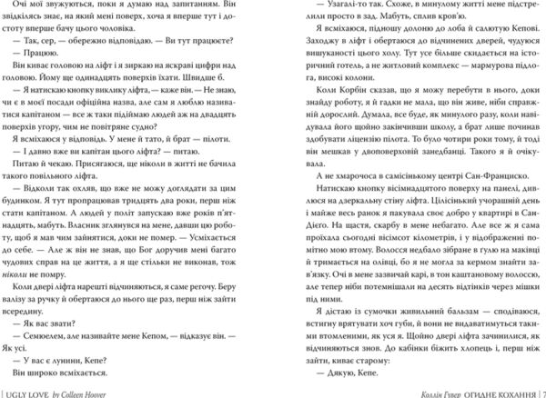 огидне кохання Ціна (цена) 450.00грн. | придбати  купити (купить) огидне кохання доставка по Украине, купить книгу, детские игрушки, компакт диски 3