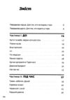 Арка Карпат Ціна (цена) 300.00грн. | придбати  купити (купить) Арка Карпат доставка по Украине, купить книгу, детские игрушки, компакт диски 2