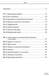 алгебра 7 клас самостійні та контрольні роботи нуш Ціна (цена) 68.00грн. | придбати  купити (купить) алгебра 7 клас самостійні та контрольні роботи нуш доставка по Украине, купить книгу, детские игрушки, компакт диски 2