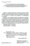 алгебра 7 клас самостійні та контрольні роботи нуш Ціна (цена) 68.00грн. | придбати  купити (купить) алгебра 7 клас самостійні та контрольні роботи нуш доставка по Украине, купить книгу, детские игрушки, компакт диски 1