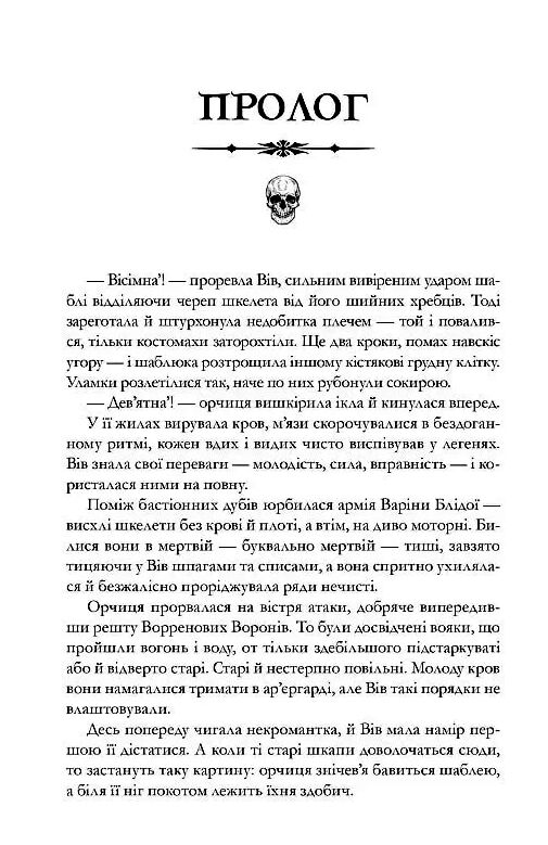 Книжки та кістяний пил Limited edition Подарункова Ціна (цена) 359.89грн. | придбати  купити (купить) Книжки та кістяний пил Limited edition Подарункова доставка по Украине, купить книгу, детские игрушки, компакт диски 3