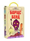 ИД Гра наст 30474 Борщс Бенд Strateg Ціна (цена) 165.10грн. | придбати  купити (купить) ИД Гра наст 30474 Борщс Бенд Strateg доставка по Украине, купить книгу, детские игрушки, компакт диски 0