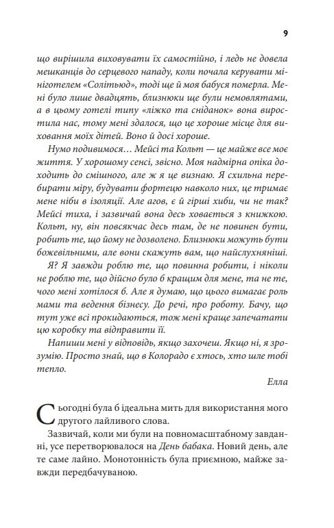 Останній лист Ціна (цена) 295.00грн. | придбати  купити (купить) Останній лист доставка по Украине, купить книгу, детские игрушки, компакт диски 3