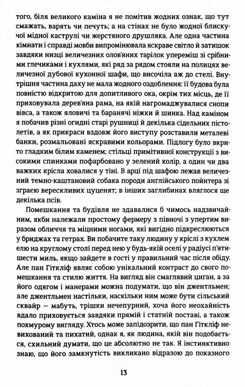 Буремний перевал Ціна (цена) 411.80грн. | придбати  купити (купить) Буремний перевал доставка по Украине, купить книгу, детские игрушки, компакт диски 3