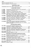 геометрія 7 клас вправи самостійні роботи тематичні контрольні роботи Істер нуш Ціна (цена) 127.50грн. | придбати  купити (купить) геометрія 7 клас вправи самостійні роботи тематичні контрольні роботи Істер нуш доставка по Украине, купить книгу, детские игрушки, компакт диски 3