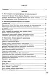 геометрія 7 клас вправи самостійні роботи тематичні контрольні роботи Істер нуш Ціна (цена) 127.50грн. | придбати  купити (купить) геометрія 7 клас вправи самостійні роботи тематичні контрольні роботи Істер нуш доставка по Украине, купить книгу, детские игрушки, компакт диски 2