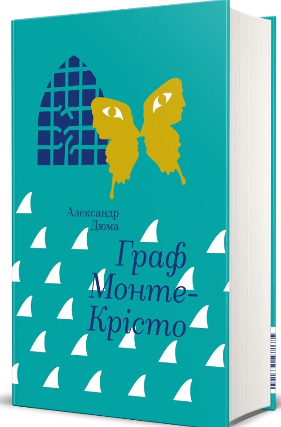 Граф Монте-Крісто Ціна (цена) 411.80грн. | придбати  купити (купить) Граф Монте-Крісто доставка по Украине, купить книгу, детские игрушки, компакт диски 0