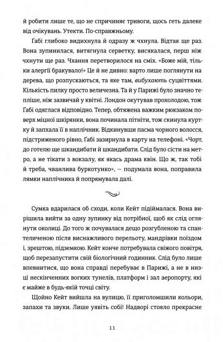 Паризька кулінарна школа Ціна (цена) 359.40грн. | придбати  купити (купить) Паризька кулінарна школа доставка по Украине, купить книгу, детские игрушки, компакт диски 3