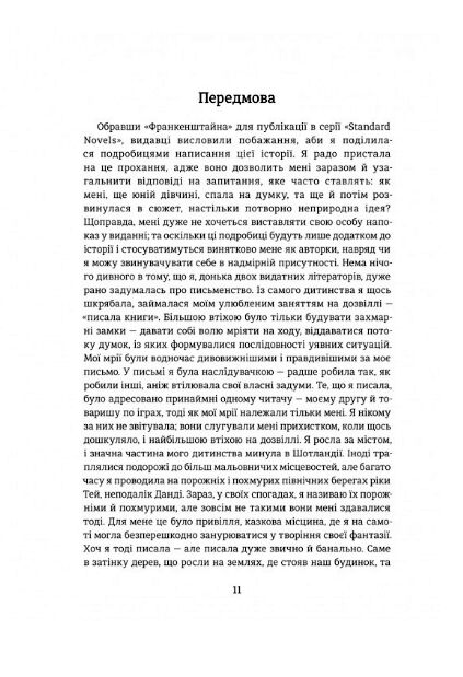 Франкенштайн Золота полиця Ціна (цена) 337.00грн. | придбати  купити (купить) Франкенштайн Золота полиця доставка по Украине, купить книгу, детские игрушки, компакт диски 3