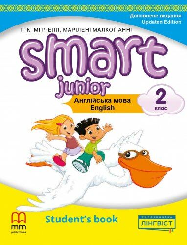 smart junior 2 student's book підручник SB for Ukraine ОРИГІНАЛ мяка обкладинка Ціна (цена) 280.00грн. | придбати  купити (купить) smart junior 2 student's book підручник SB for Ukraine ОРИГІНАЛ мяка обкладинка доставка по Украине, купить книгу, детские игрушки, компакт диски 0