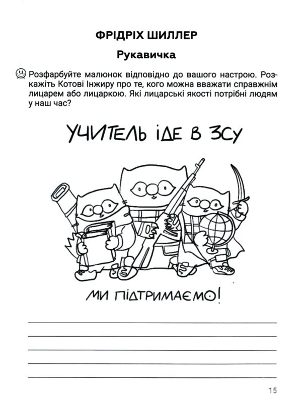 зарубіжна література 7 клас зошит для діагностування результатів навчання Ніколенко Ціна (цена) 84.80грн. | придбати  купити (купить) зарубіжна література 7 клас зошит для діагностування результатів навчання Ніколенко доставка по Украине, купить книгу, детские игрушки, компакт диски 3