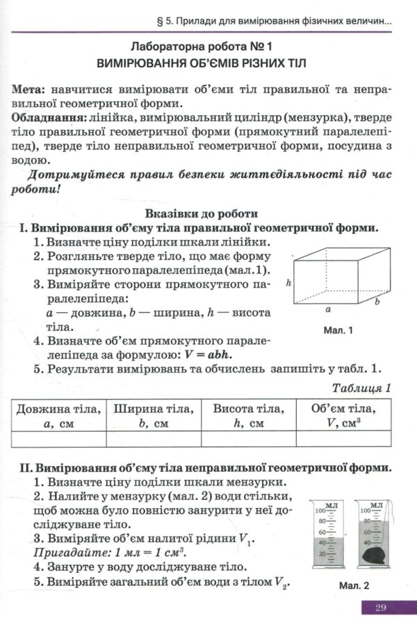 фізика 7 клас підручник Ціна (цена) 339.00грн. | придбати  купити (купить) фізика 7 клас підручник доставка по Украине, купить книгу, детские игрушки, компакт диски 5