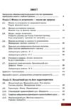 фізика 7 клас підручник Ціна (цена) 339.00грн. | придбати  купити (купить) фізика 7 клас підручник доставка по Украине, купить книгу, детские игрушки, компакт диски 2