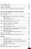 фізика 7 клас підручник Ціна (цена) 339.00грн. | придбати  купити (купить) фізика 7 клас підручник доставка по Украине, купить книгу, детские игрушки, компакт диски 4