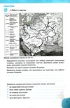 історія україни 7 клас робочий зошит Ціна (цена) 88.00грн. | придбати  купити (купить) історія україни 7 клас робочий зошит доставка по Украине, купить книгу, детские игрушки, компакт диски 4