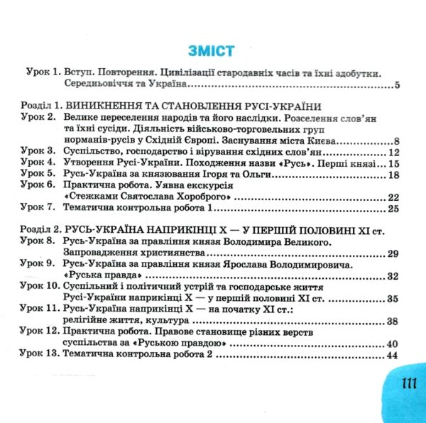 історія україни 7 клас робочий зошит Ціна (цена) 88.00грн. | придбати  купити (купить) історія україни 7 клас робочий зошит доставка по Украине, купить книгу, детские игрушки, компакт диски 2