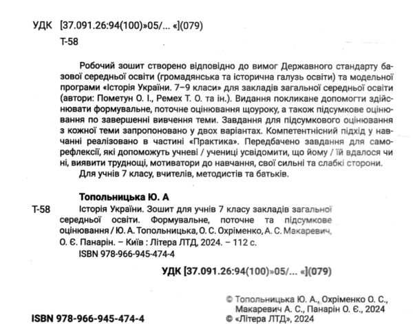 історія україни 7 клас робочий зошит Ціна (цена) 88.00грн. | придбати  купити (купить) історія україни 7 клас робочий зошит доставка по Украине, купить книгу, детские игрушки, компакт диски 1