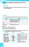 історія україни 7 клас робочий зошит Ціна (цена) 88.00грн. | придбати  купити (купить) історія україни 7 клас робочий зошит доставка по Украине, купить книгу, детские игрушки, компакт диски 5