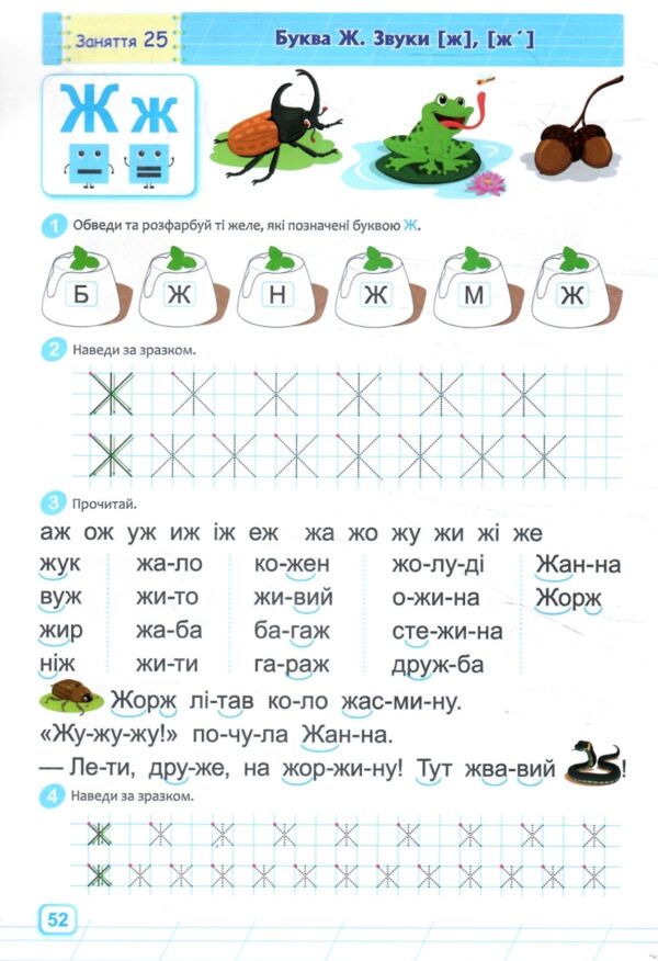 Навчання грамоти Повний курс підготовки до школи Ціна (цена) 100.00грн. | придбати  купити (купить) Навчання грамоти Повний курс підготовки до школи доставка по Украине, купить книгу, детские игрушки, компакт диски 5