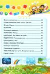 енциклопедія перших знань Ціна (цена) 70.85грн. | придбати  купити (купить) енциклопедія перших знань доставка по Украине, купить книгу, детские игрушки, компакт диски 2