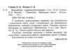 математика 4 клас дидактичний матеріал  до листопад нуш Ціна (цена) 79.10грн. | придбати  купити (купить) математика 4 клас дидактичний матеріал  до листопад нуш доставка по Украине, купить книгу, детские игрушки, компакт диски 1