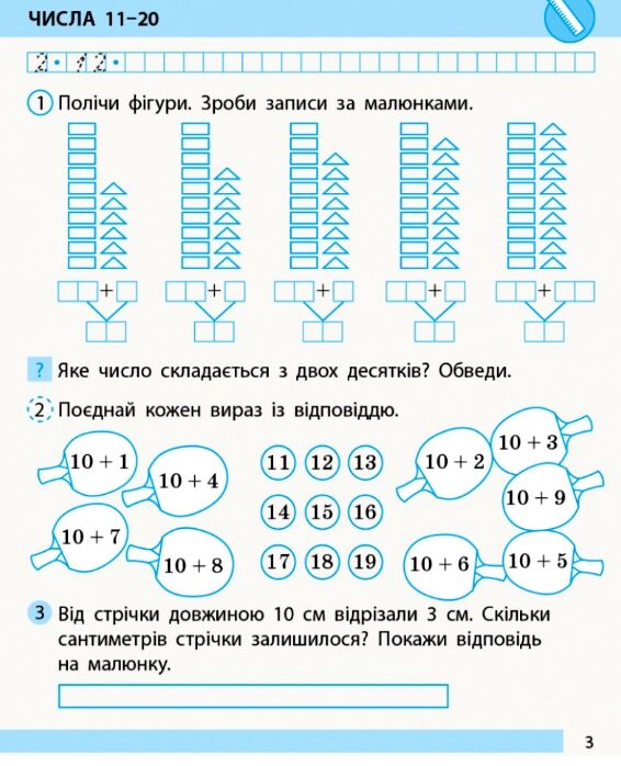 математика робочий зошит 1 клас частина 2 до листопад  Уточнюйте у менеджерів строки доставки Ціна (цена) 51.00грн. | придбати  купити (купить) математика робочий зошит 1 клас частина 2 до листопад  Уточнюйте у менеджерів строки доставки доставка по Украине, купить книгу, детские игрушки, компакт диски 3