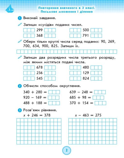 математика робочий зошит 4 клас до листопад  Уточнюйте у менеджерів строки доставки Ціна (цена) 59.50грн. | придбати  купити (купить) математика робочий зошит 4 клас до листопад  Уточнюйте у менеджерів строки доставки доставка по Украине, купить книгу, детские игрушки, компакт диски 2