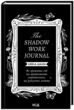 The Shadow Work Journal Як прийняти себе та протистояти упередженням що руйнують життя купити