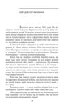 Азовсталь Сталева пресслужба Ціна (цена) 224.50грн. | придбати  купити (купить) Азовсталь Сталева пресслужба доставка по Украине, купить книгу, детские игрушки, компакт диски 6