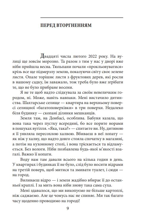 Азовсталь Сталева пресслужба Ціна (цена) 224.50грн. | придбати  купити (купить) Азовсталь Сталева пресслужба доставка по Украине, купить книгу, детские игрушки, компакт диски 6