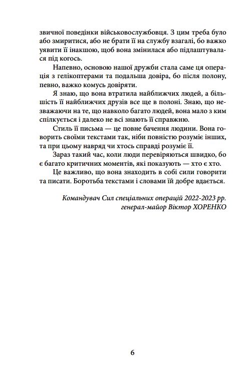 Азовсталь Сталева пресслужба Ціна (цена) 224.50грн. | придбати  купити (купить) Азовсталь Сталева пресслужба доставка по Украине, купить книгу, детские игрушки, компакт диски 4