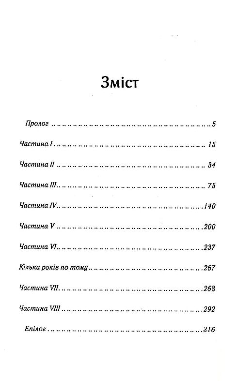 Барвінок хрещатий Ціна (цена) 164.93грн. | придбати  купити (купить) Барвінок хрещатий доставка по Украине, купить книгу, детские игрушки, компакт диски 1