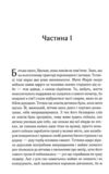 Барвінок хрещатий Ціна (цена) 169.10грн. | придбати  купити (купить) Барвінок хрещатий доставка по Украине, купить книгу, детские игрушки, компакт диски 4