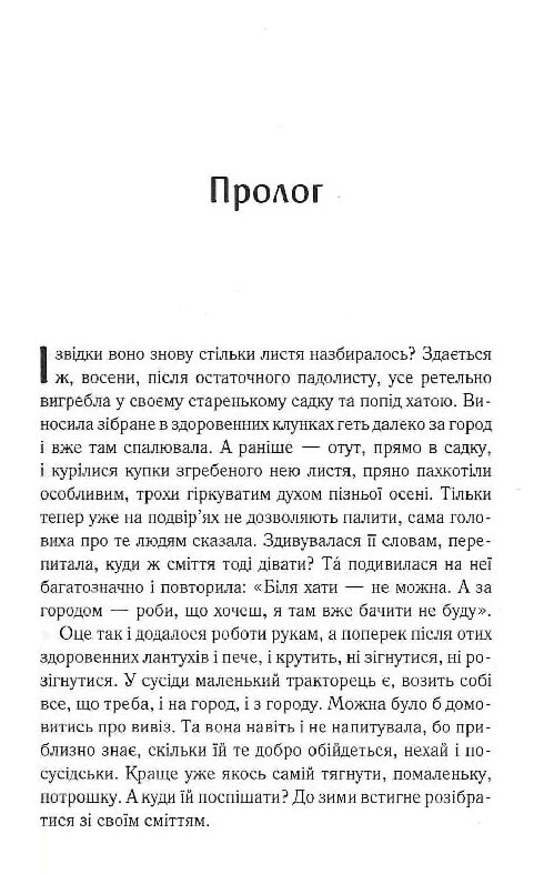 Барвінок хрещатий Ціна (цена) 164.93грн. | придбати  купити (купить) Барвінок хрещатий доставка по Украине, купить книгу, детские игрушки, компакт диски 2