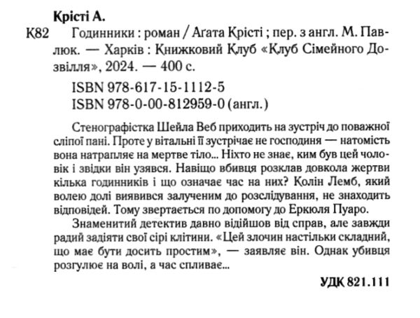 Годинники Ціна (цена) 187.43грн. | придбати  купити (купить) Годинники доставка по Украине, купить книгу, детские игрушки, компакт диски 1